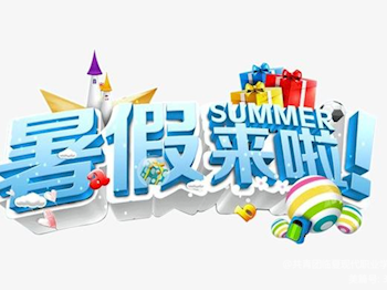 临夏现代职业学院暑假致家长的一封信