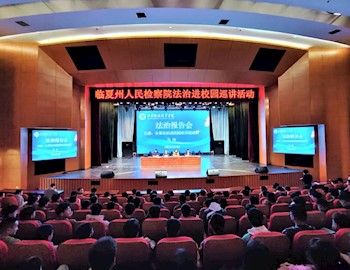 【“三抓三促”进行时】法治教育进校园 护航青春促成长——临夏州人民检察院检察官到我院开展法治进校园巡讲活动