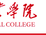 “强抓安全促和谐，狠抓学习促提升”2023 年春季学期学生管理暨安全工作会议