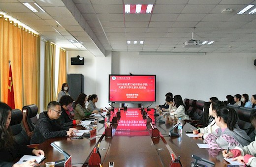 【“三抓三促”进行时】基础教育学院选派11名优秀学生赴厦门城市职业学院学习交流