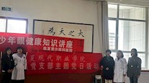 【“三抓三促”进行时】 卫生健康学院党支部开展 “共筑‘晴’彩，悦目未来”主题党日活动