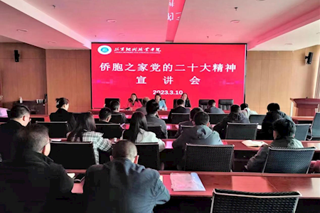 踔厉奋发共学习、笃行实干齐发展