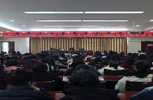 【“三抓三促”进行时】基础教育学院开展“关爱成长 绽放未来”主题健康教育讲座