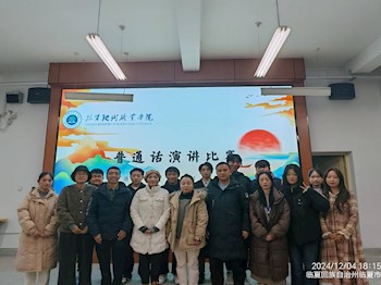外语系普通话演讲比赛圆满成功
