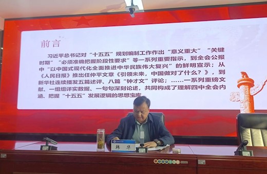 学院党委副书记韩华为师生讲授党课