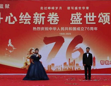 【“三抓三促”行动进行时】文化旅游学院参加临夏监狱“庆国庆、迎中秋”文艺汇演活动