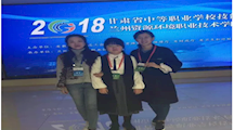 简报13    阿语专业在甘肃省中等职业学校学生 技能大赛中有所收获