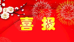 喜报！临夏的职业学院34名应届毕业生被省内本科院校免试录取！
