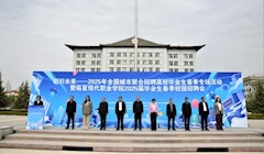 【职引未来】临夏现代职业学院举办2025年全国城市联合招聘高校毕业生春季专场活动暨临夏现代职业学院2025届毕业生春季校园招聘会