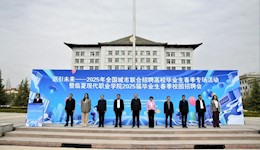 【职引未来】临夏现代职业学院举办2025年全国城市联合招聘高校毕业生春季专场活动暨临夏现代职业学院2025届毕业生春季校园招聘会