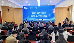 临夏现代职业学院召开 2026 届毕业生就业工作启动会