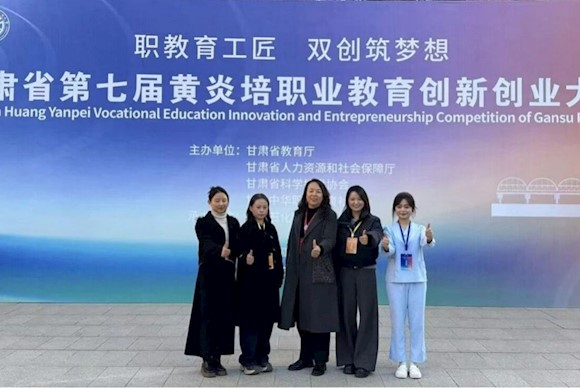 喜报！临夏现代职业学院学生在甘肃省第七届黄炎培职业教育创新创业大赛中斩获金奖