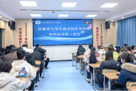 临夏现代职业学院开展创新创业培训
