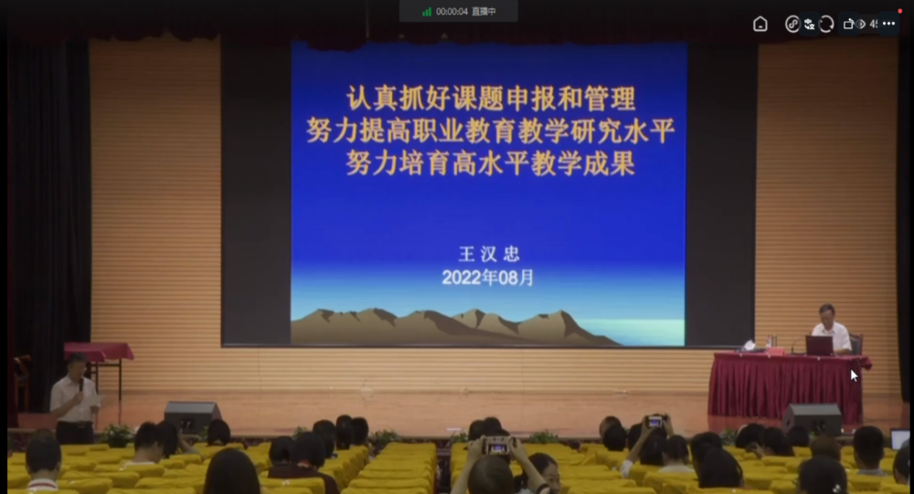 山东省畜牧兽医职业学院与临夏现代学院生物工程系开展线上培训