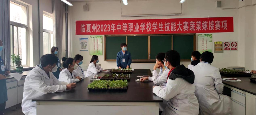 临夏州2023年中等职业学校学生技能大赛生物工程系承办赛项圆满结束