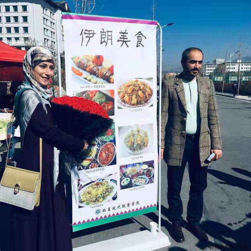 我院举办的伊朗美食展