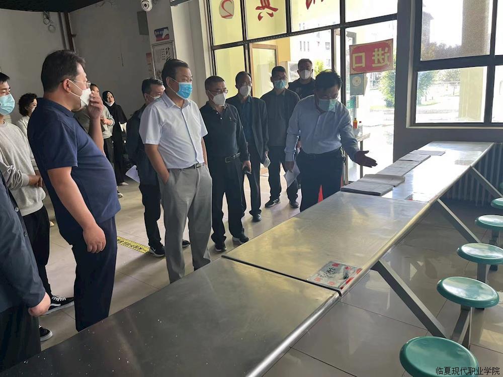 学院领导对经营场所安全检查