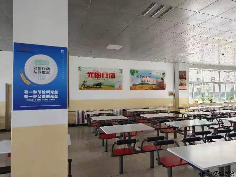 【“三抓三促”进行时】临夏现代职业学院产业处开展“倡导文明餐桌，制止餐饮浪费”倡议活动