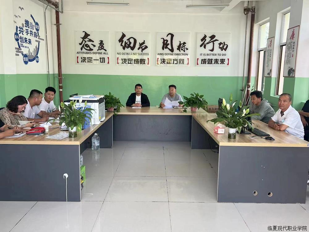 【“三抓三促”进行时】产业处召开安全  工作会议