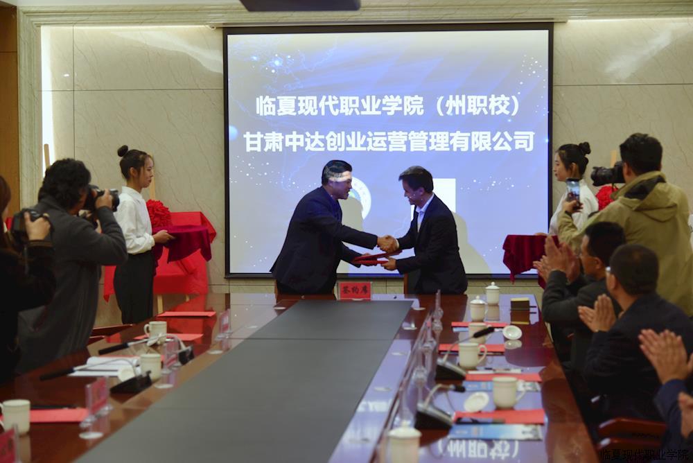 电商系校企合作签约揭牌仪式暨“双十一”校园狂欢节