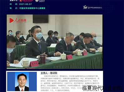 电子商务专业与信息中心观看“双百”专题报告会
