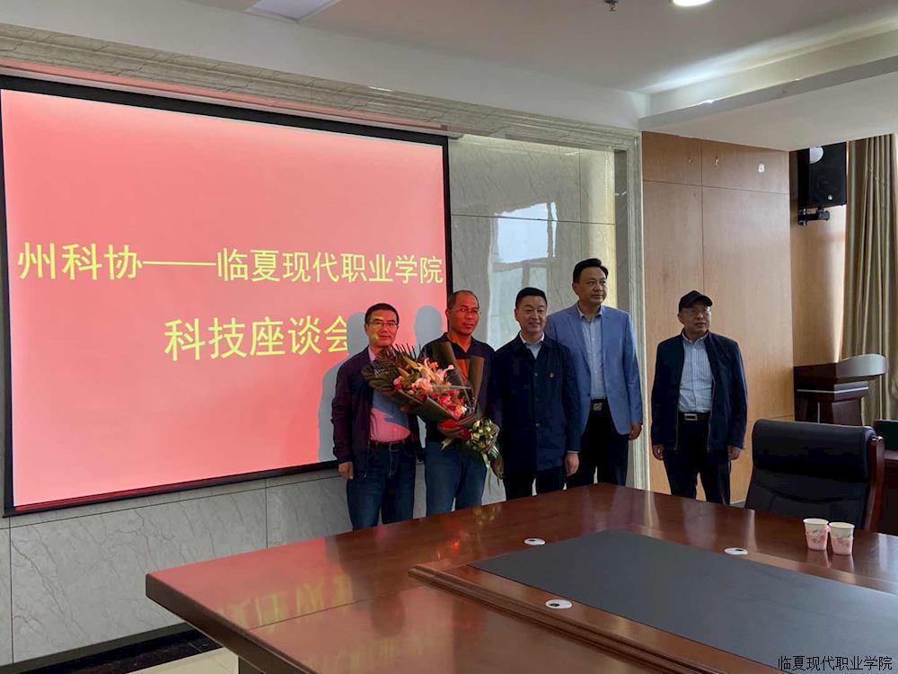 临夏州科协一行莅临我院慰问科技工作者