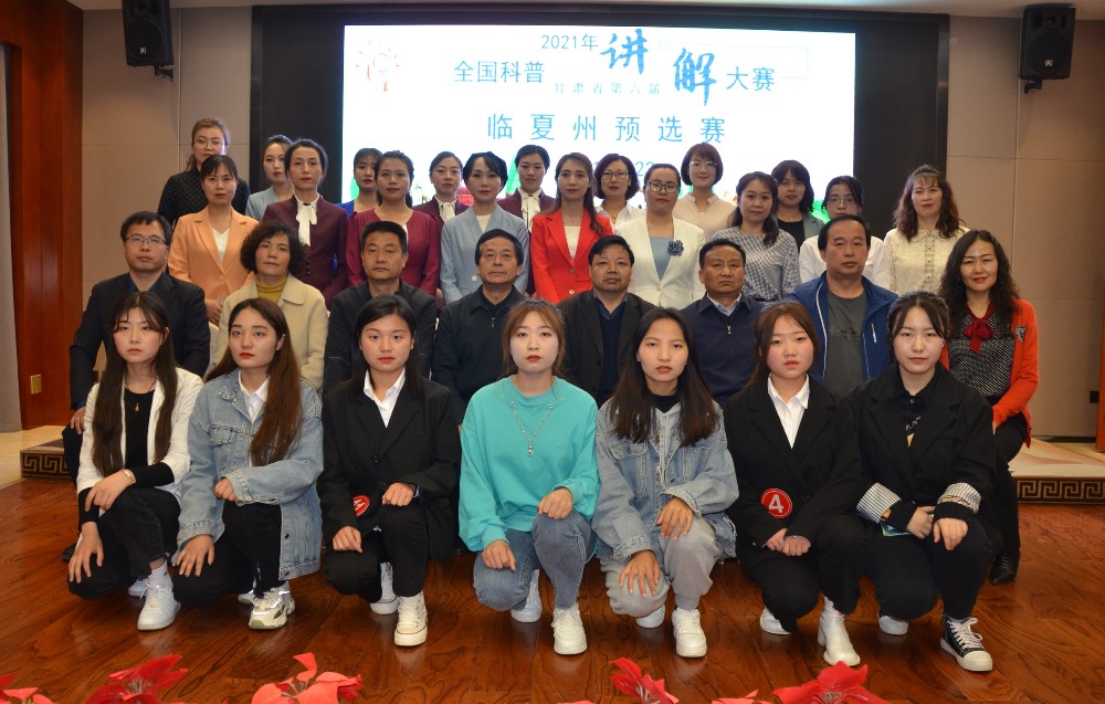 我院师生在2021年甘肃省第六届科普讲解大赛临夏州预选赛中荣获佳绩