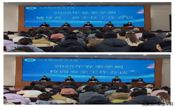 勠力同心共奋进  砥砺笃行赴新程