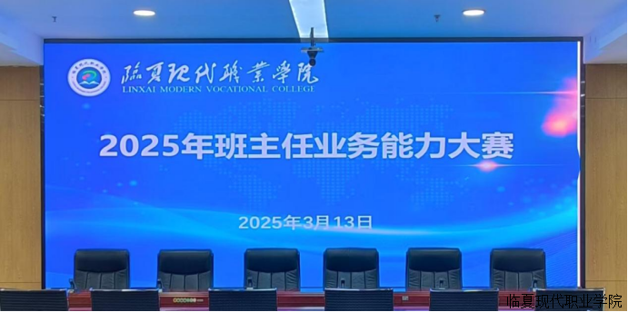 建班育人展风采  以赛促建提质量