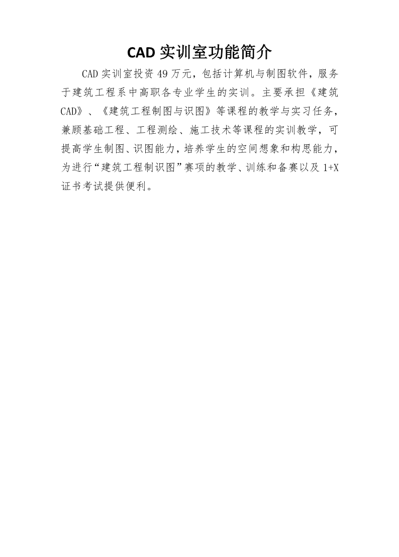 CAD实训室功能简介