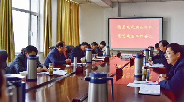 17 12 19 思想政治工作.jpg