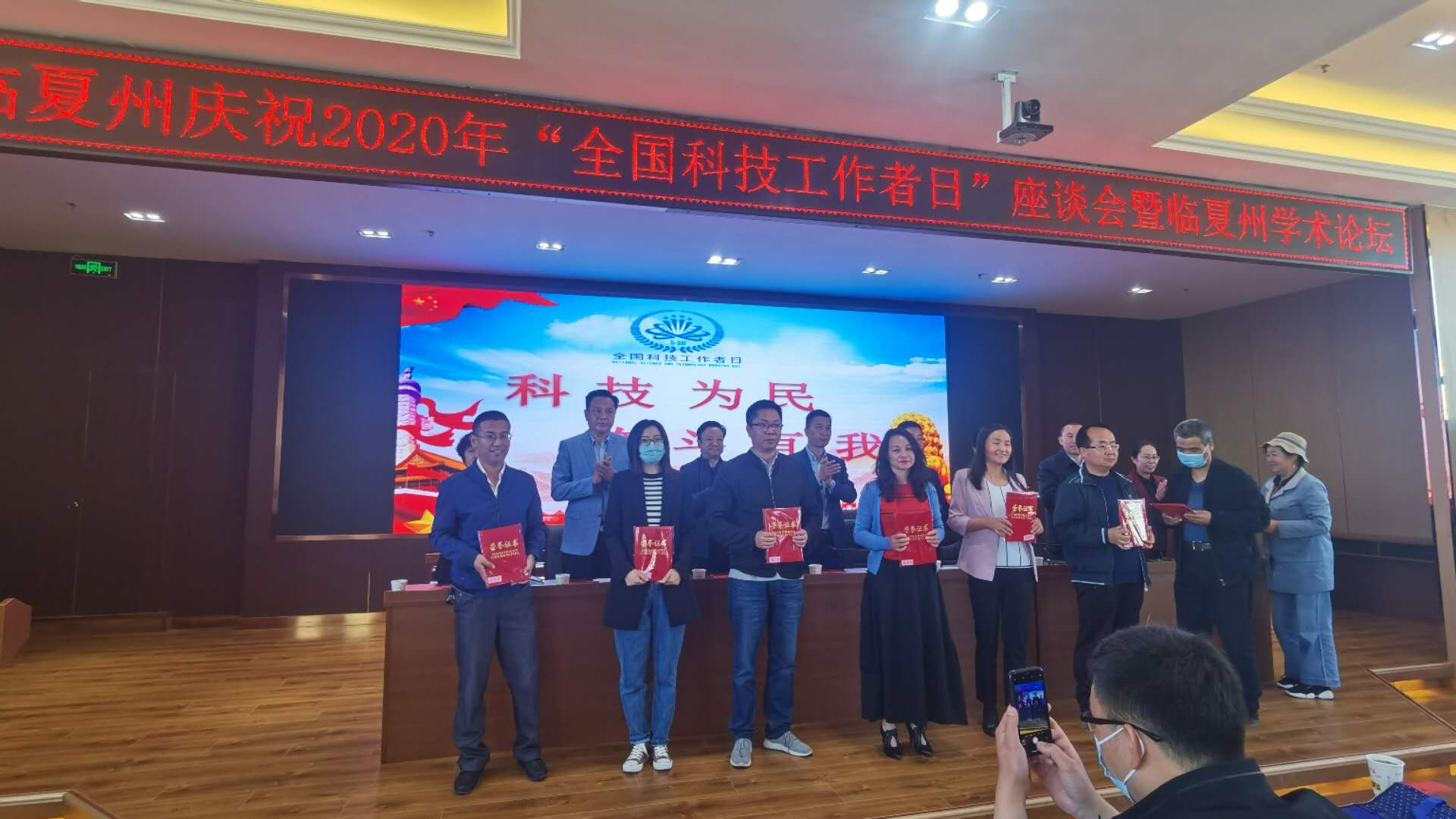 临夏州庆祝2020年“全国科技工作者日”座谈会  我院三名教师获殊荣