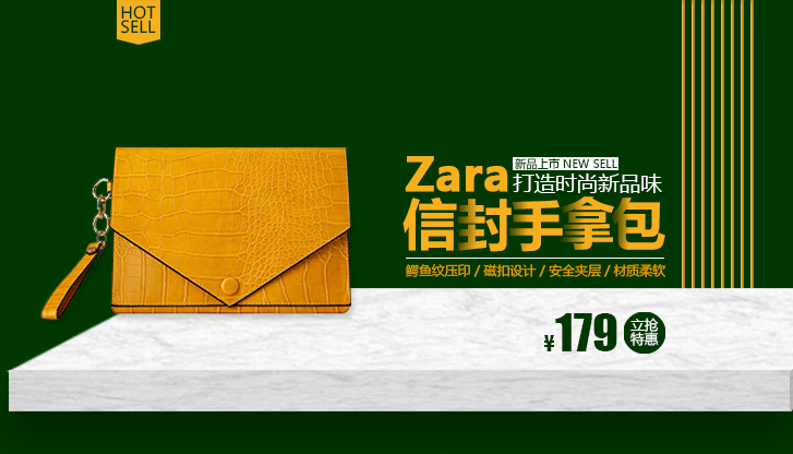 2017、2018级高职电商班学生优秀美工作品选集