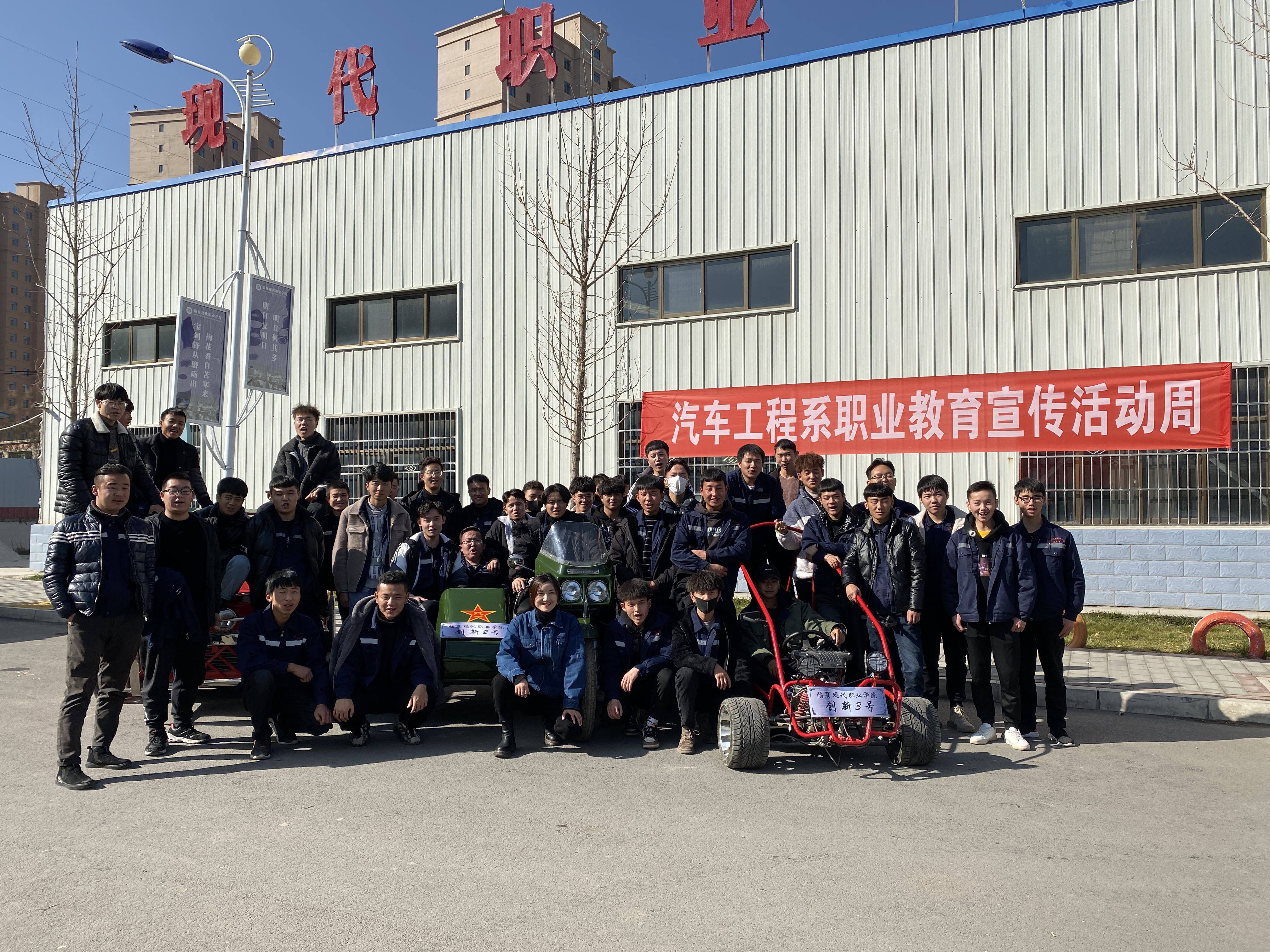 汽车工程系职业教育宣传活动周