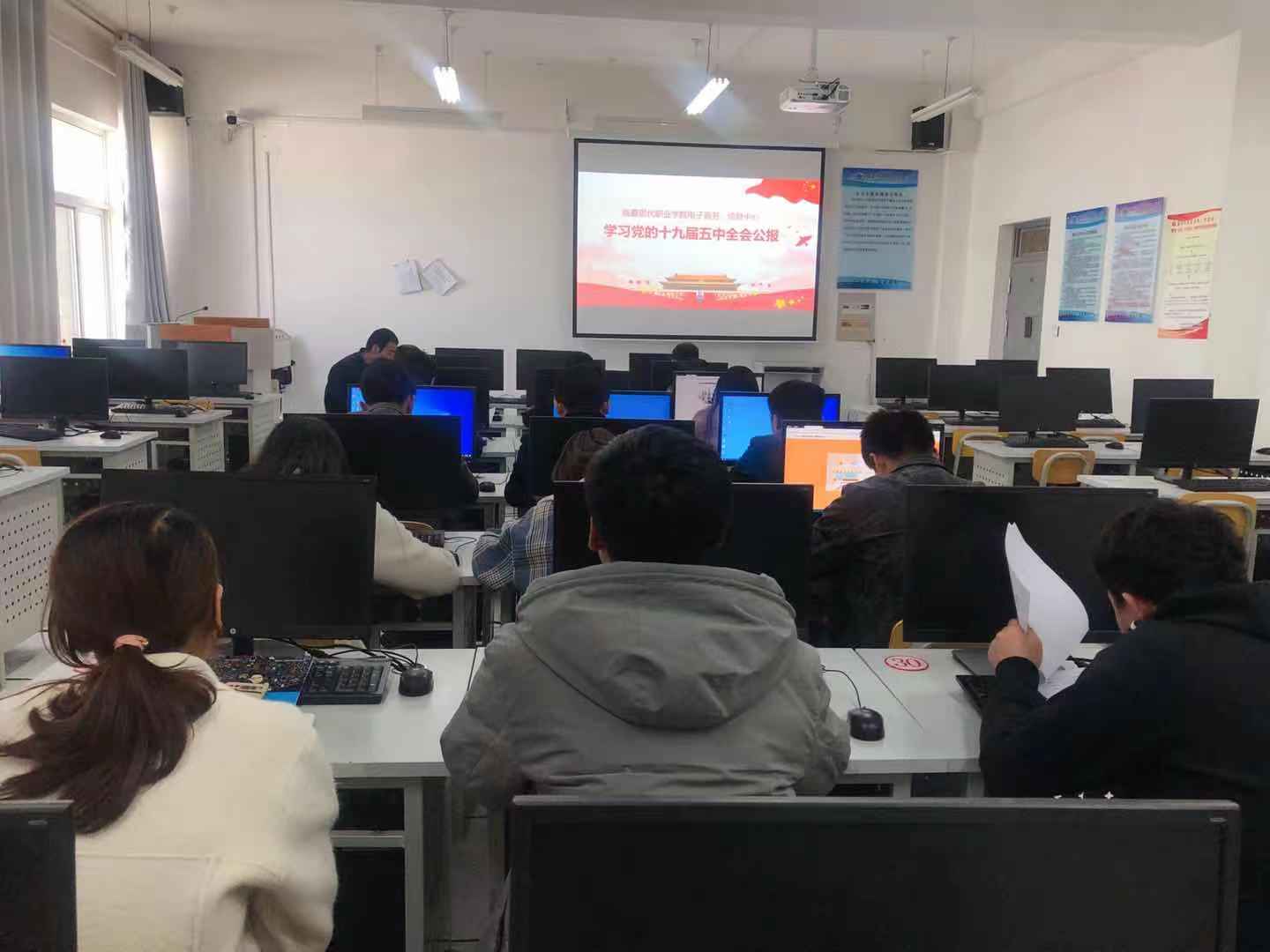 临夏现代职业学院信息中心、电子商务系全体教师深入学习中国共产党第十九届中央委员会第五次会议