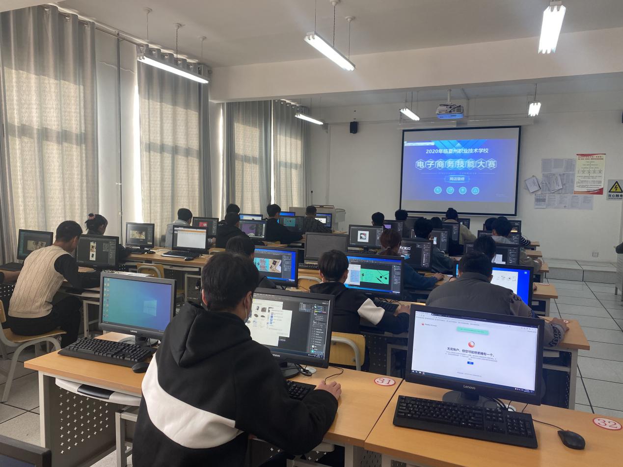 电子商务技能大赛