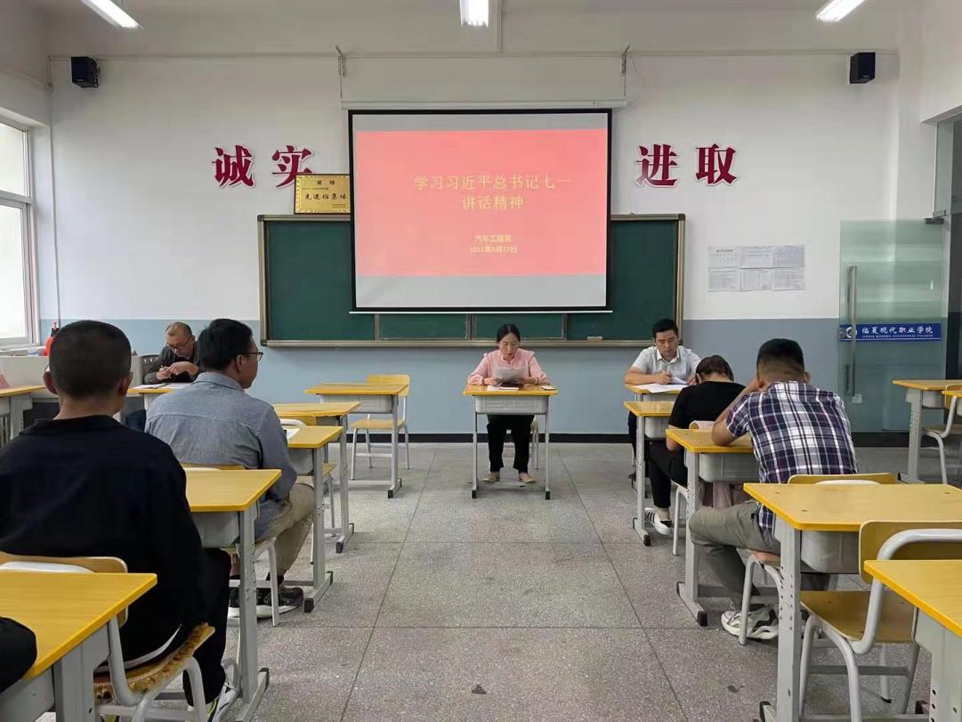 汽车工程系召开新学期工作准备会议