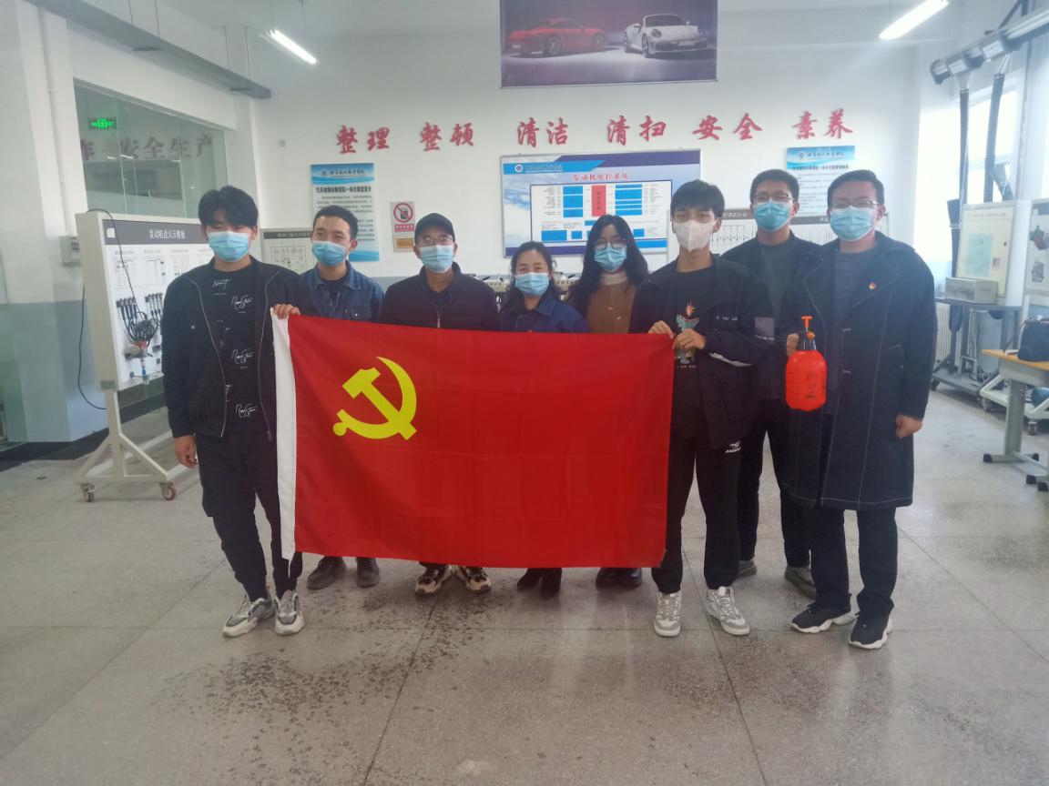 汽车系党支部“我为党旗添光彩，为群众办实事”  十一月份主题党日活动