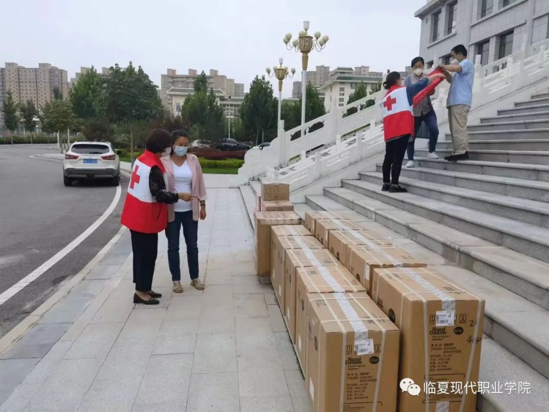 爱心捐赠传递正能量丨临夏州红十字会  助力我院秋季学期开学疫情防控工作
