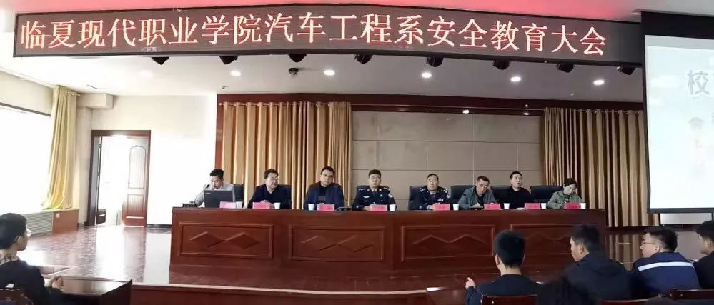 汽车工程系召开全体学生安全教育大会