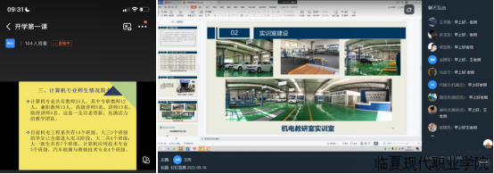 云端育新人 引航新征程