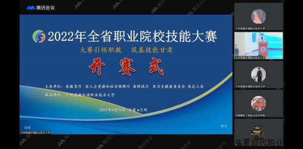 机电工程系组织学生观看全省职业技能大赛开赛式直播