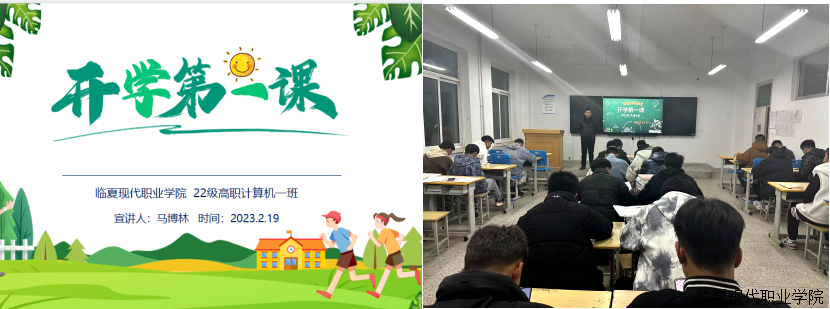 机电工程系开展“开学第一课”主题活动