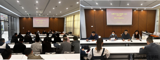 “三抓三促”进行时 —机电工程系举行教职工代表大会选举会议