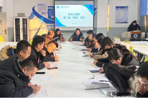 机电工程系第二届“四说”活动圆满召开