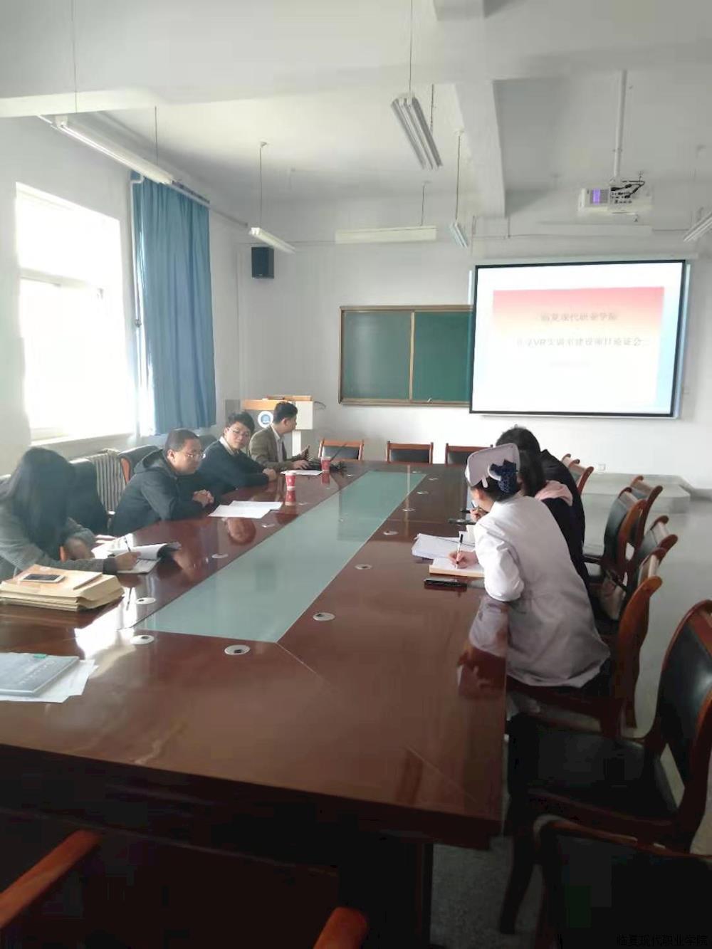 共享VR实训室建设项目论证报告