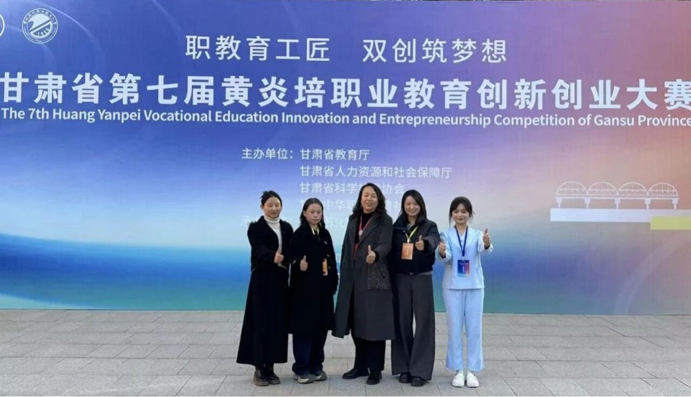喜报！临夏现代职业学院学生在甘肃省第七届黄炎培职业教育创新创业大赛中斩获金奖